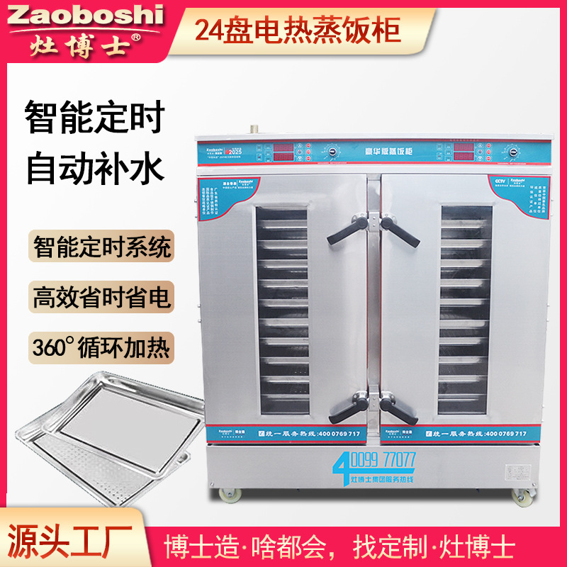 Steamed Bread Steaming Cabinet - đánh giá và giá Commercial Steamer Cabinet